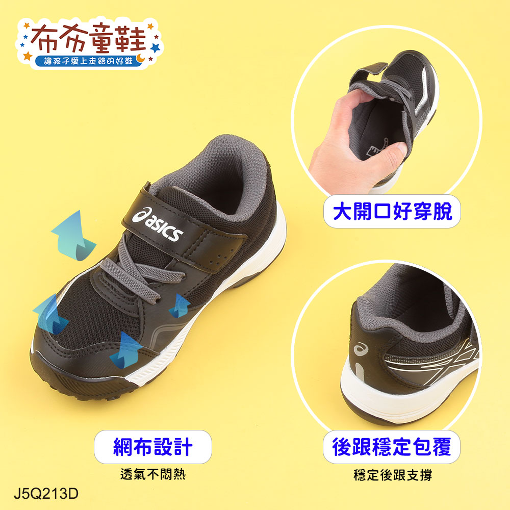 asics亞瑟士LAZERBEAM黑色中童機能運動鞋